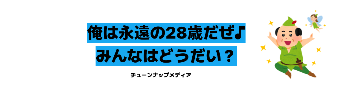チューンナップメディア